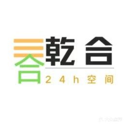 乾合棋牌·麻将·24h自助棋咖生活馆(怀特店)