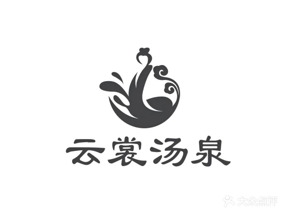 云裳汤泉