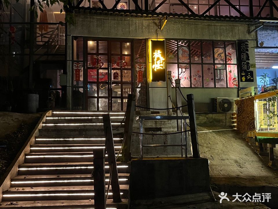 橘子怪精酿(江北店)