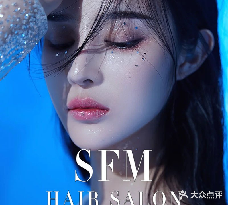 SFN尚妃妮·Hair Salon美发造型