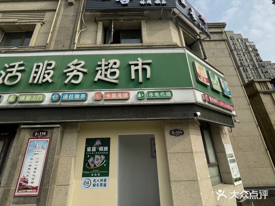 雀喜24小时休闲娱乐