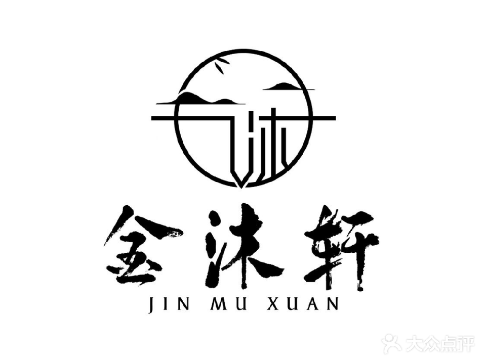 金沐轩足浴会所(古滇国城店)
