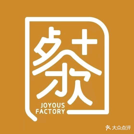 香港新悦茶餐厅(星湖店)