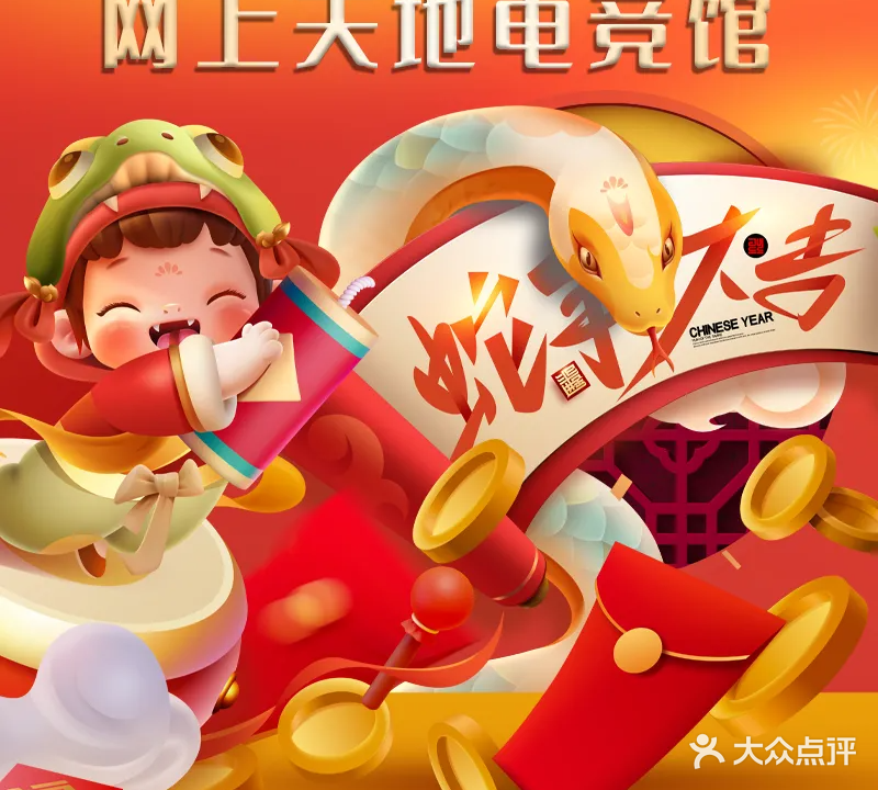 天港驼地哲网上电竞网咖