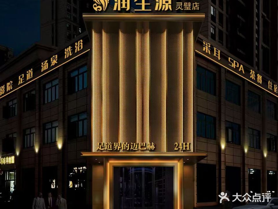 润源地贷(灵璧店)
