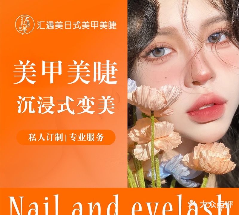 汇遇美(汉商21世纪购物中心店)