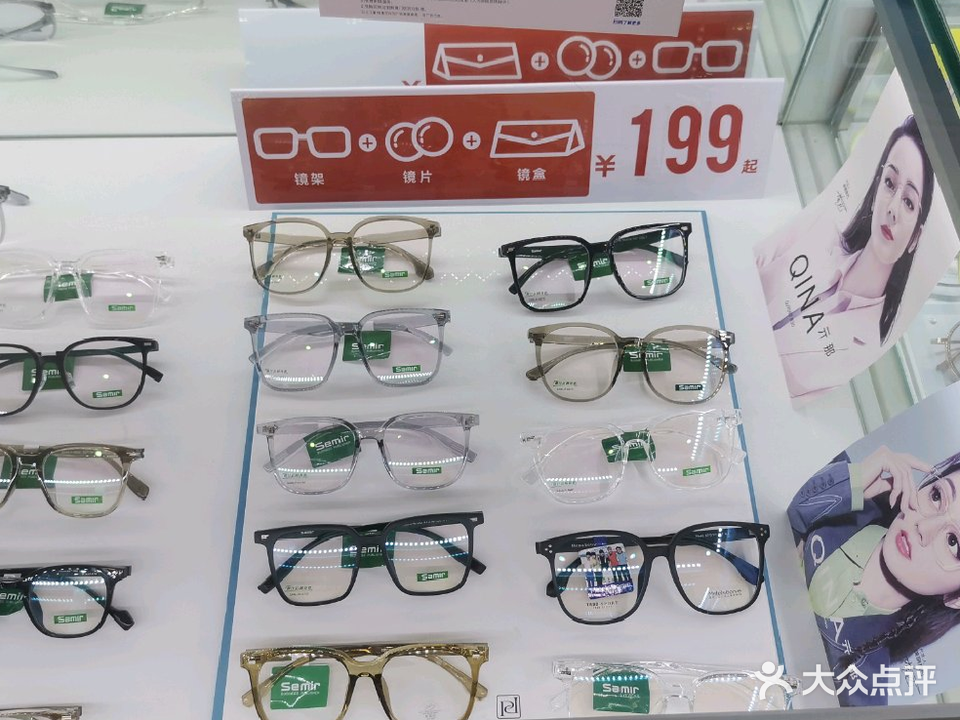 益佳眼镜视光中心(梓山府店)