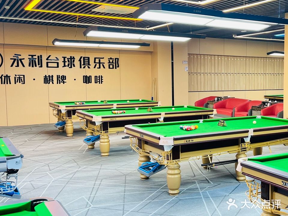 永利台球俱乐部(霖雨路店)