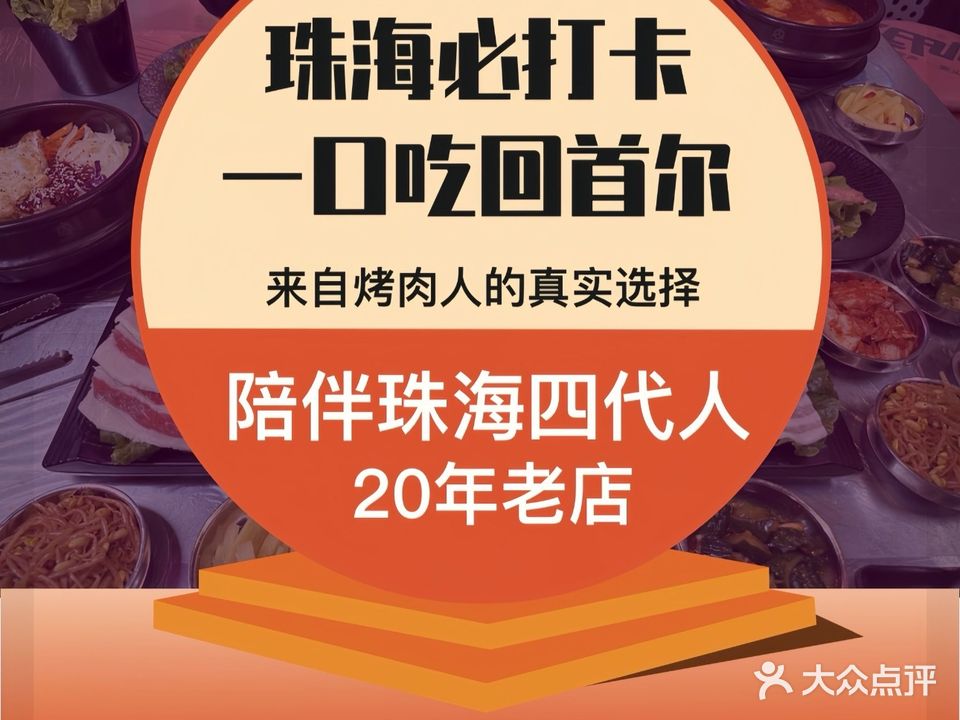 明洞牛肠烤肉(扬名广场店)