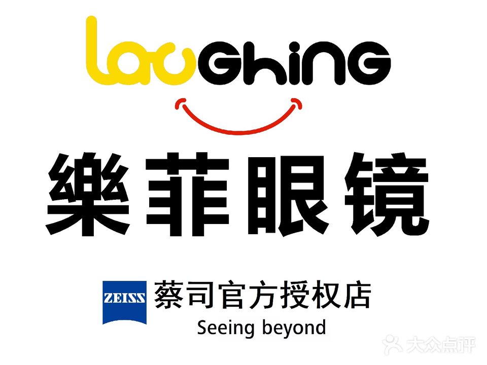 乐菲眼镜(中百仓储店)