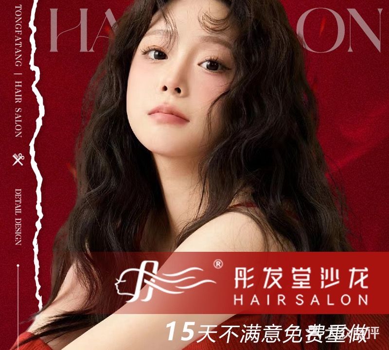 好心情烫染超市(沃尔玛店)