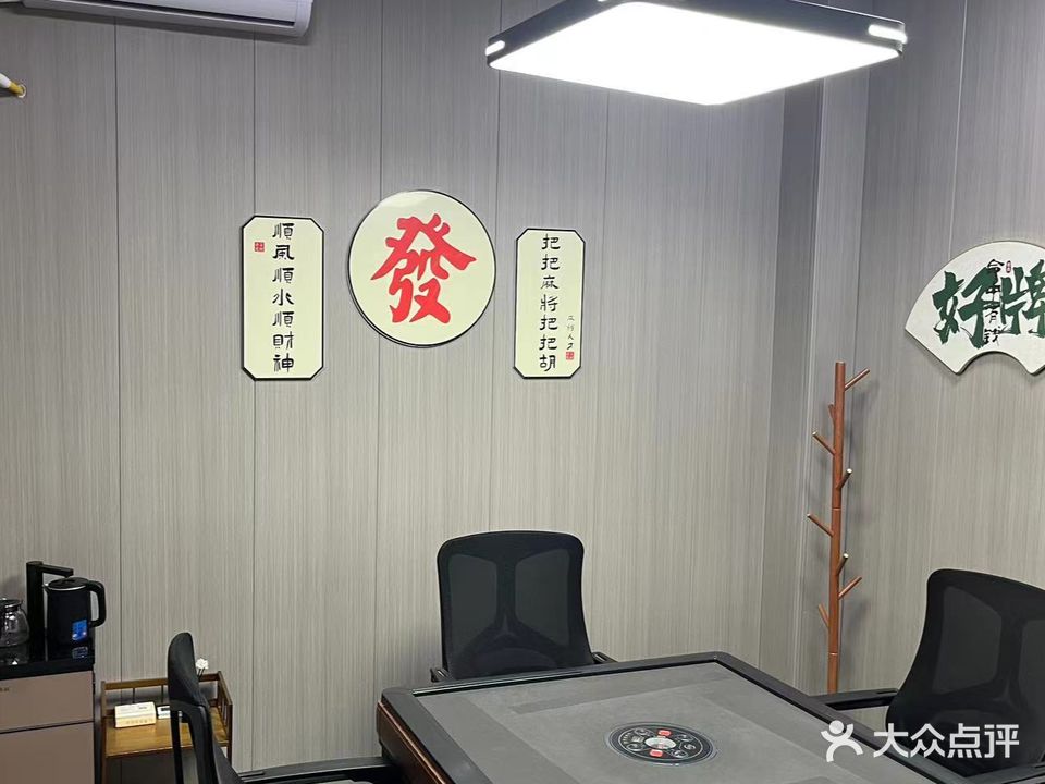 麻小将24小时自助台球棋牌馆(佰亿店)