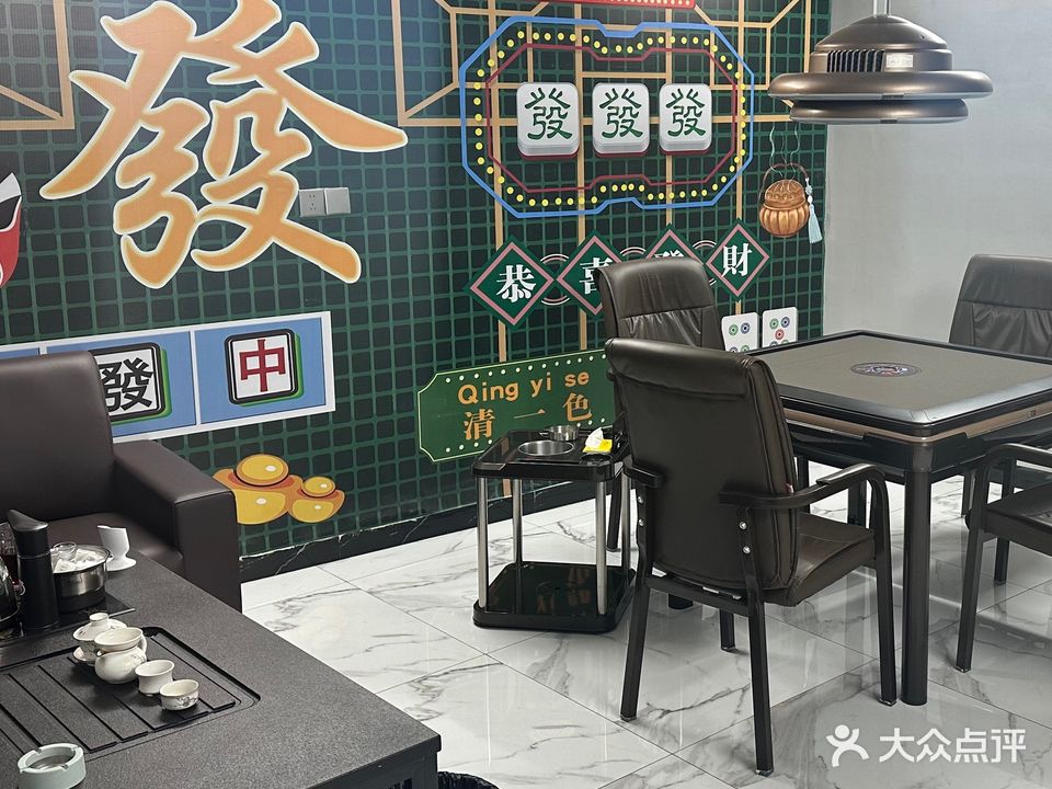 顺来茶艺棋牌室