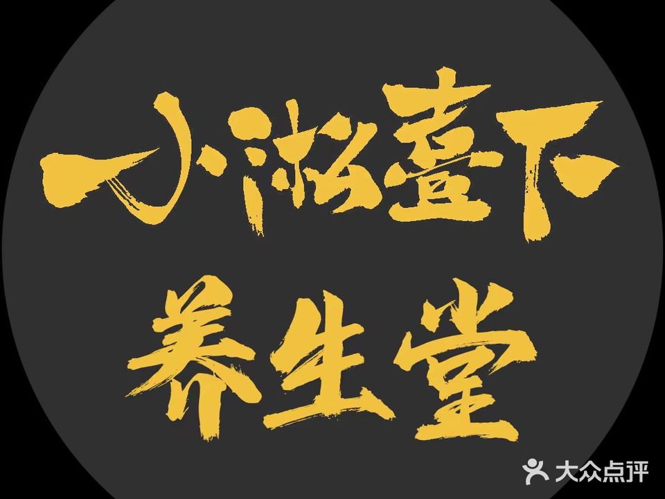 小淞壹下(绿地国际金融城2期店)