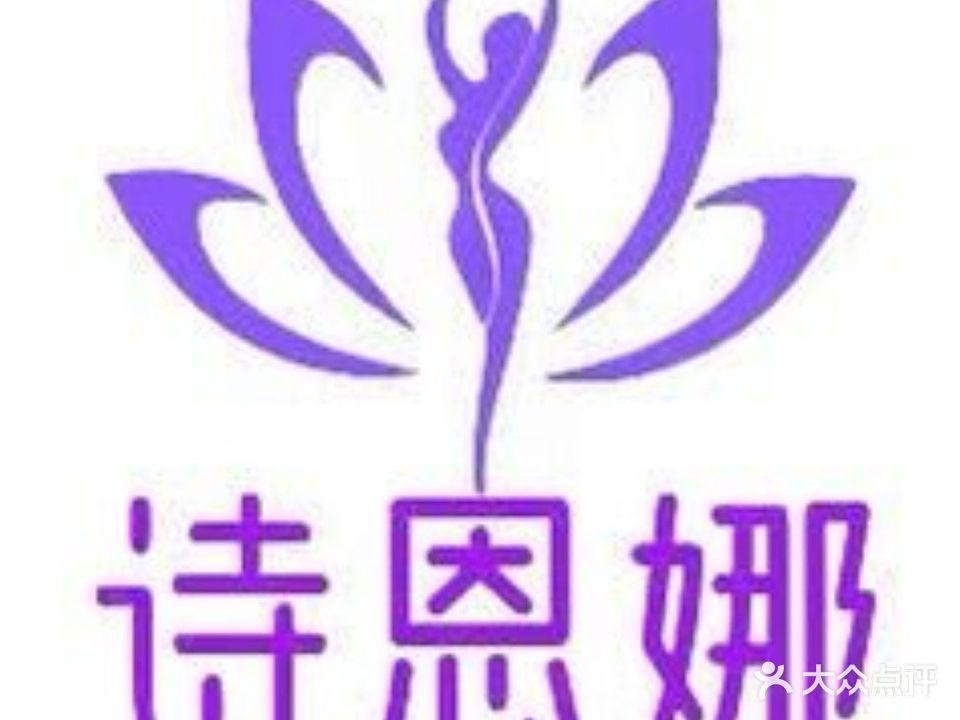 妍女王皮肤管理