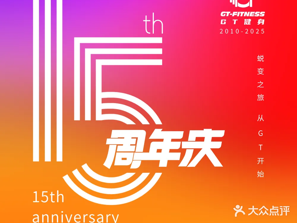 GT健身(大明湖店)