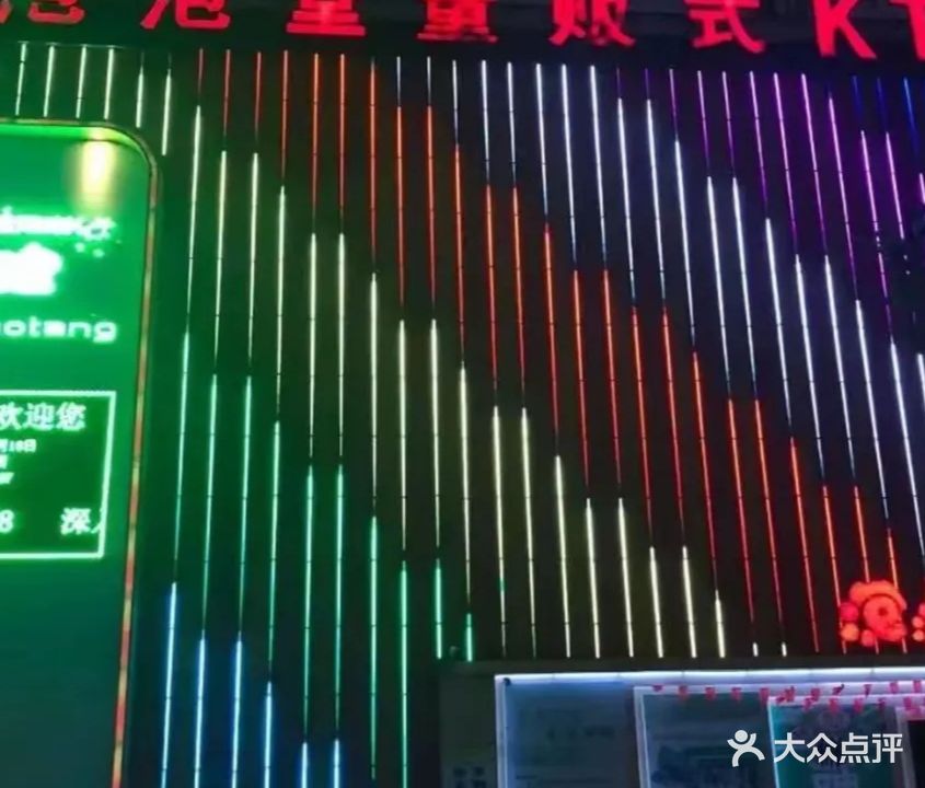 泡泡堂量贩纯K(曲阳店)