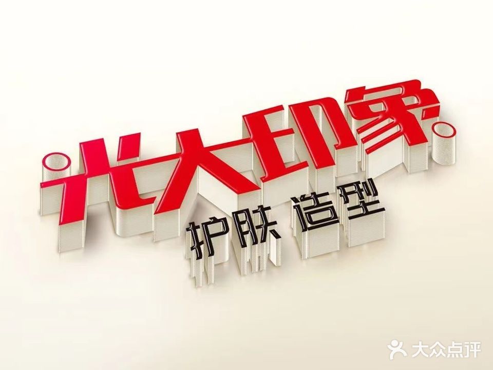 光大印象(中关村店)