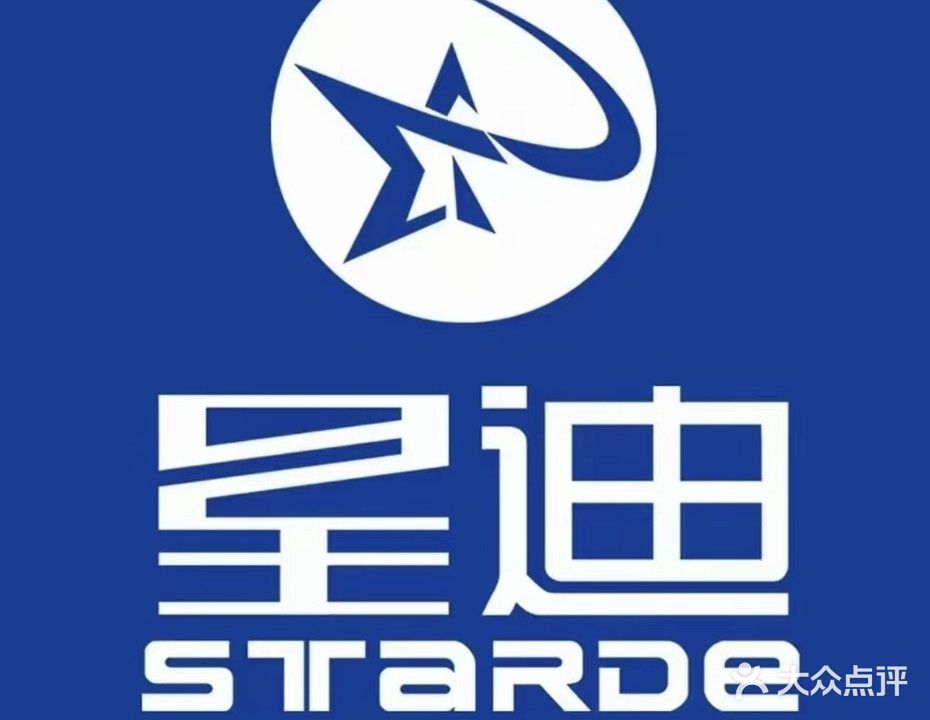 星迪台球