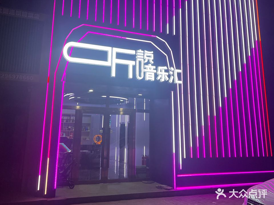 听说KTV
