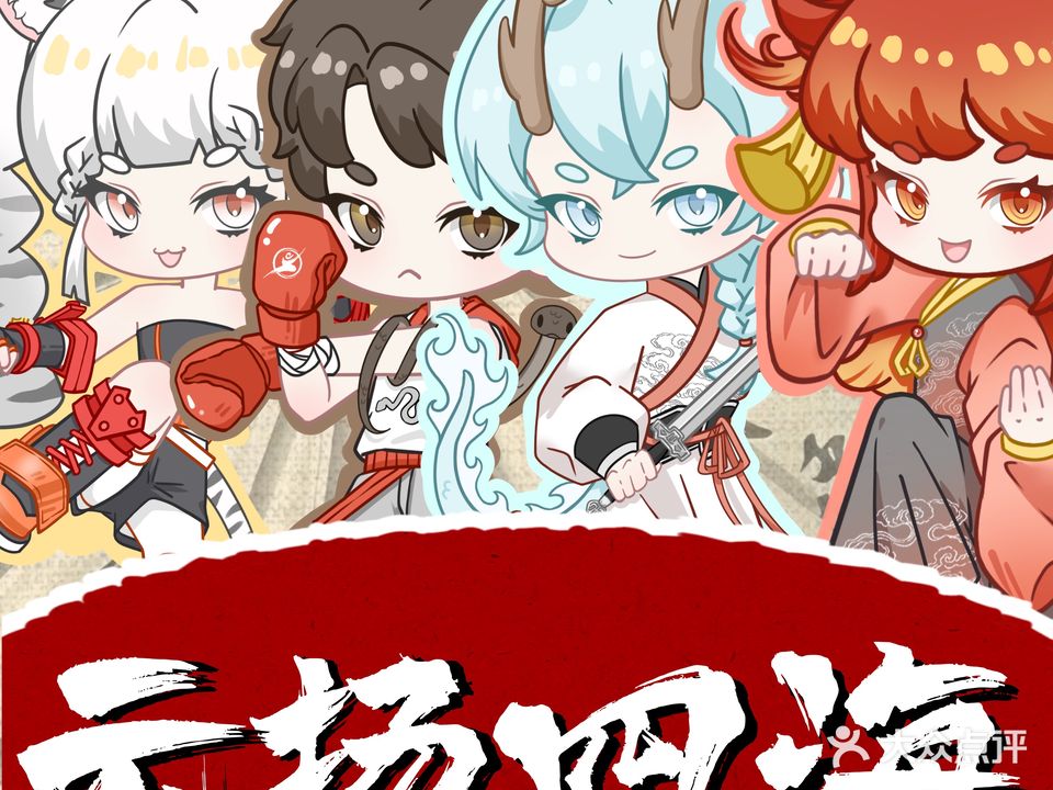 蜀龙少林武术馆(石家碾店)