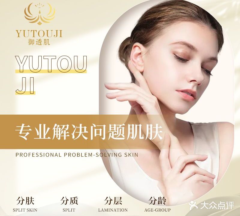 巡美人生丰