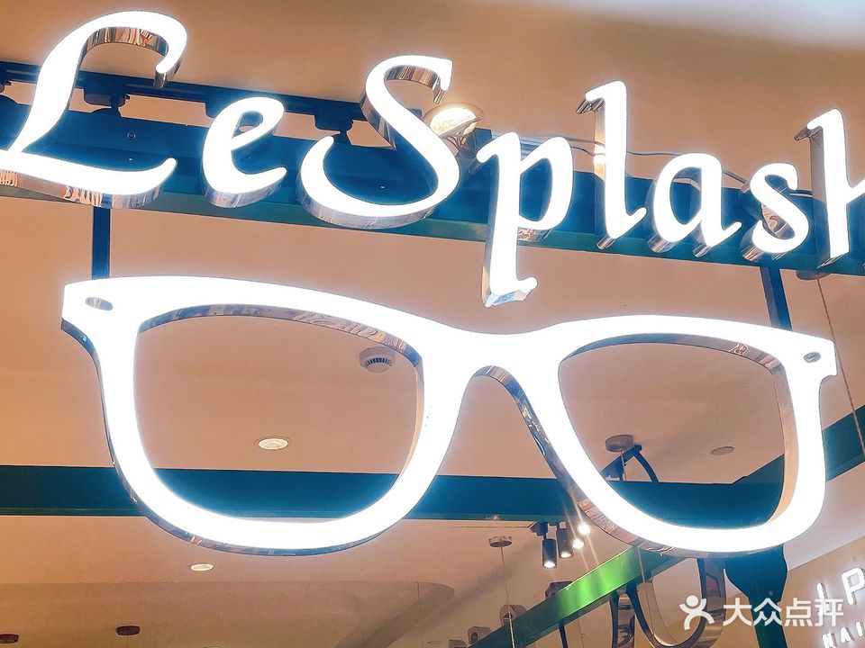 Lesplash眼镜(佛山东平保利广场店)