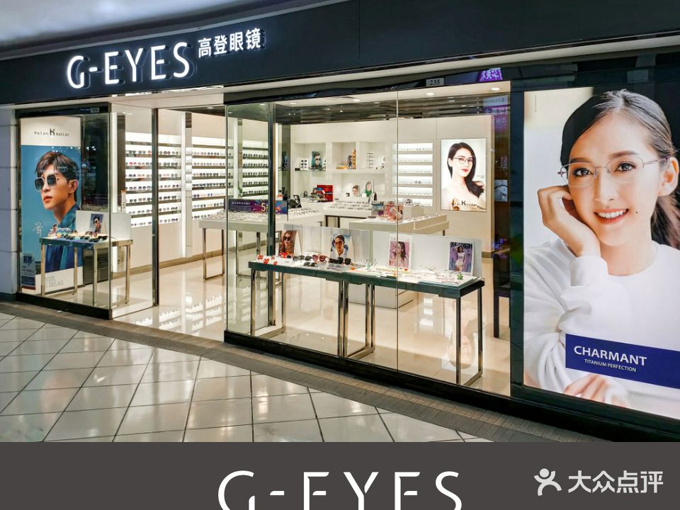 G-EYES高登眼镜(百花广场店)