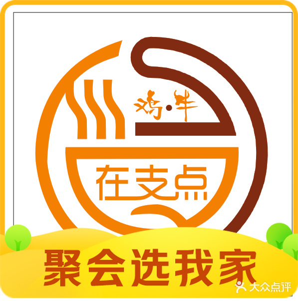 鸡汤牛肉(友谊路店)