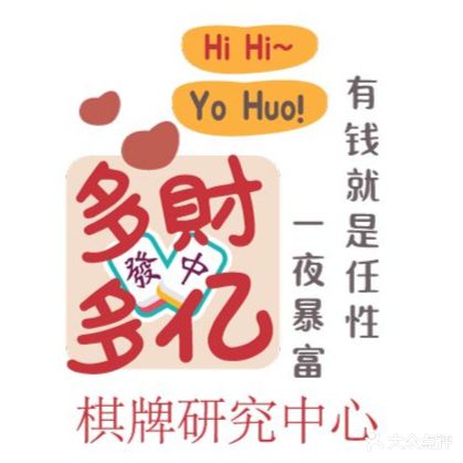 多财多亿棋牌