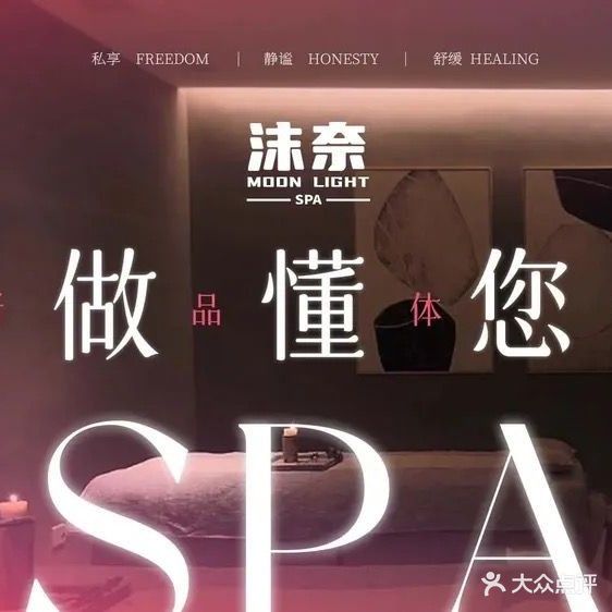 桃花涧·日式主题SPA(cbd恒基国际店)