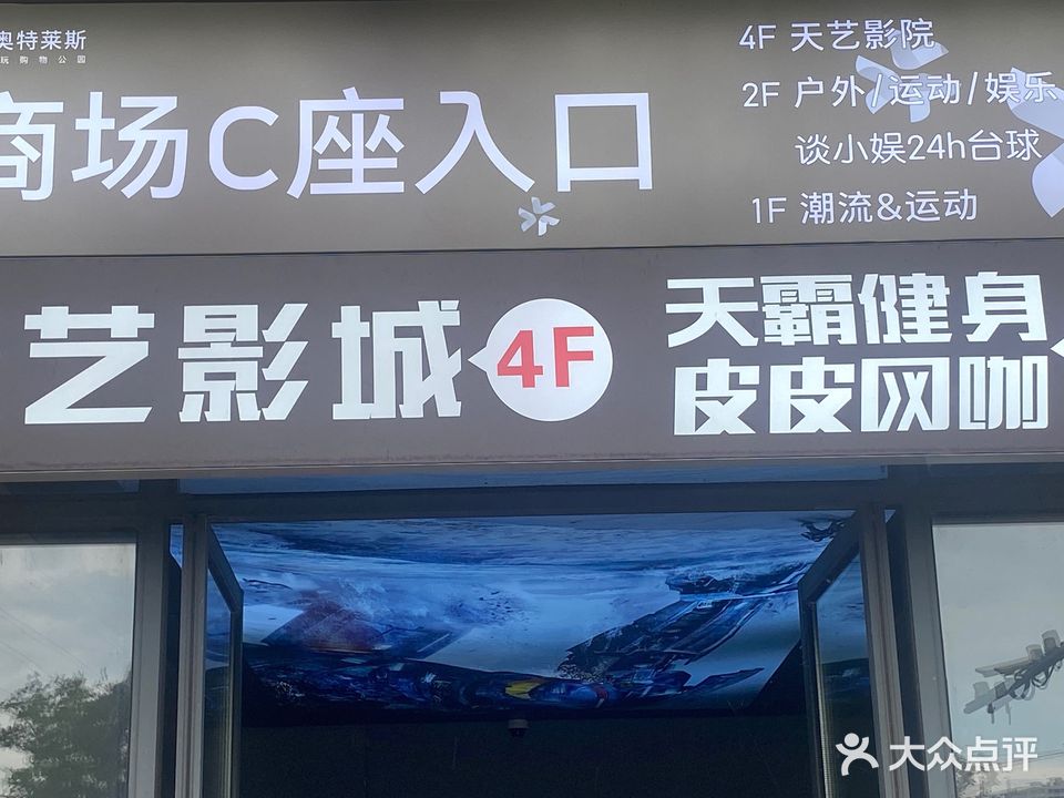 金华皮皮网咖(奥特莱斯店)