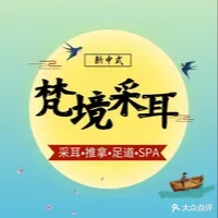 梵境·足dao(安庆旗舰店)