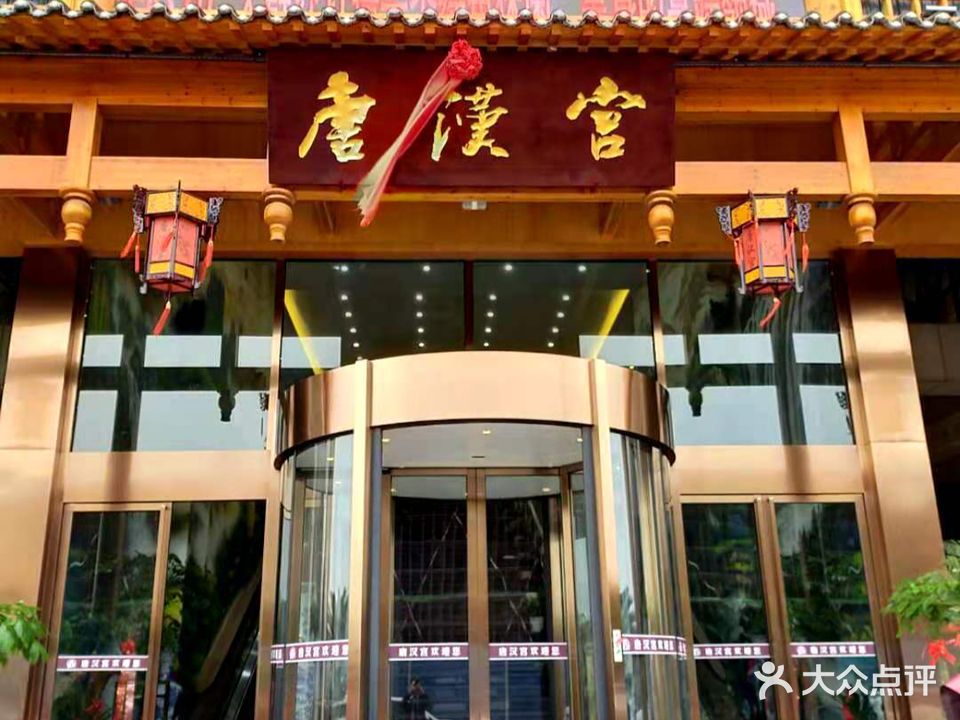 唐汉谷(舒怡国际家居购物广场店)