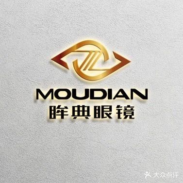 眸典眼镜(维纳春天店)