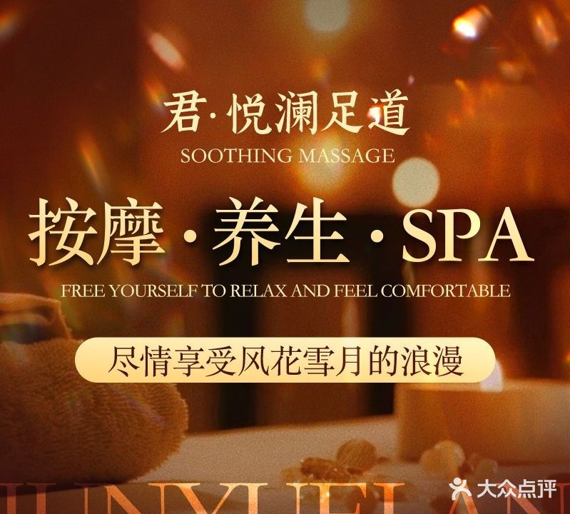 君·悦澜足dao