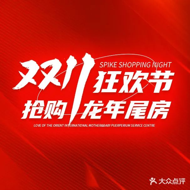 爱悦佳月子会所