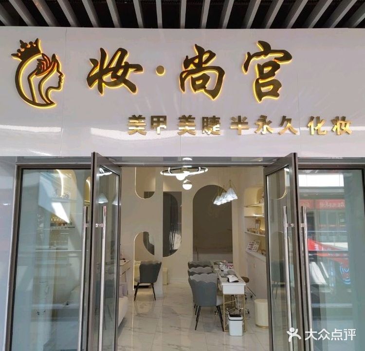 妆·尚宫
