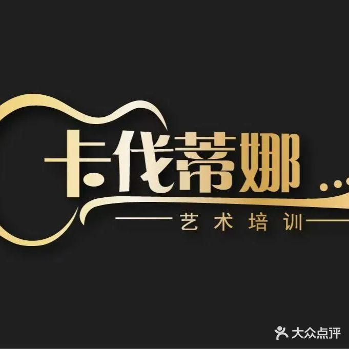 卡伐蒂娜吉他钢琴培训(西二环店)