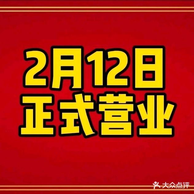 乐山鲜知味钵钵鸡(草堂北路店)