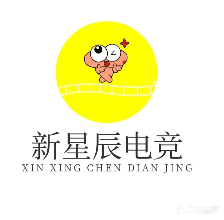 新星辰网吧(怀化市房产管理局城东管理所西南店)