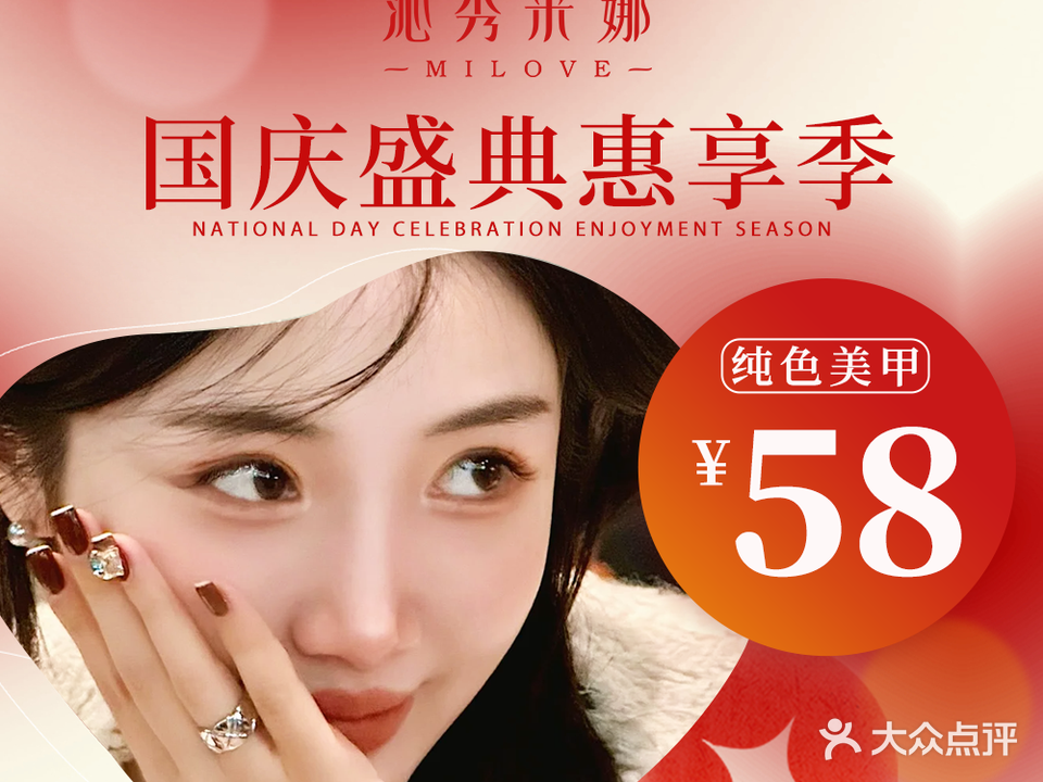 沁秀米娜美甲美睫(恒大广场店)