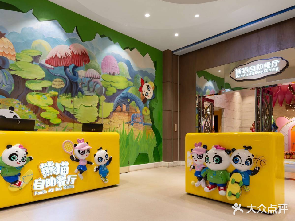 熊猫自助餐厅·中西风味美食·(长隆熊猫酒店)