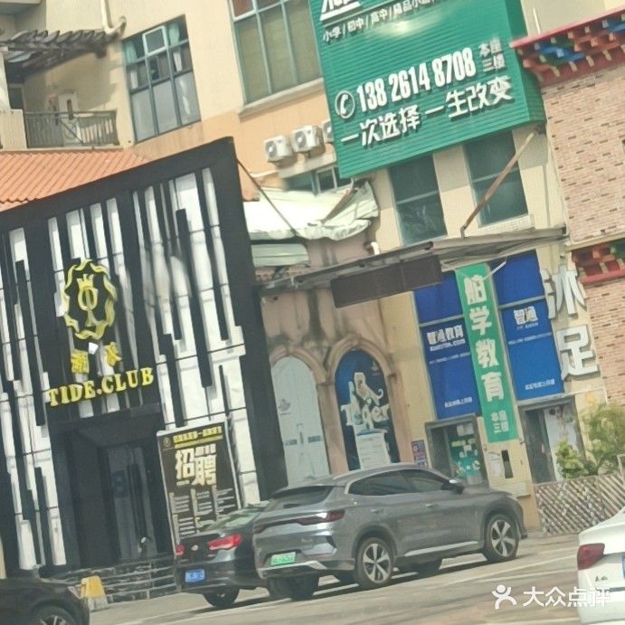 绅爵桌球室(塘厦店)