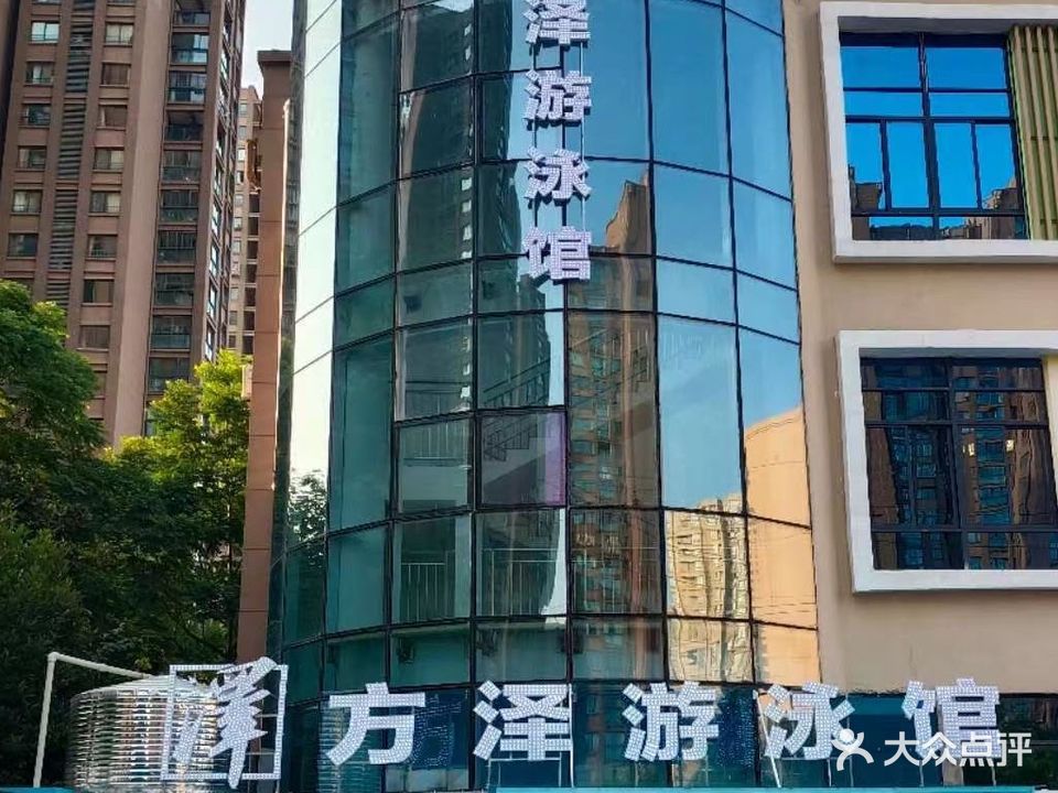 芳咋游泳馆(张家山店)