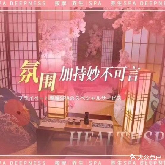 御足苑SPA推拿(三百坞弄店)