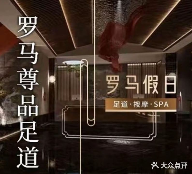 罗马国际会所