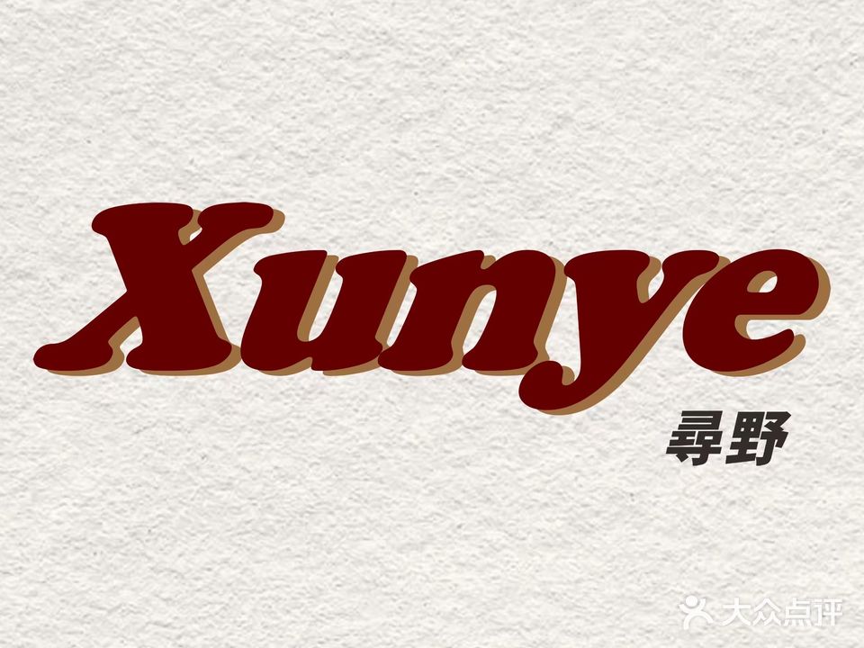 Xunye尋野