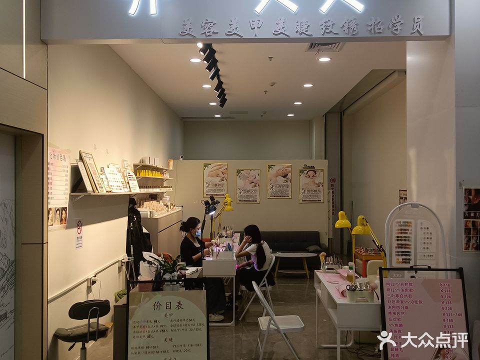 乔一贝贝美甲店