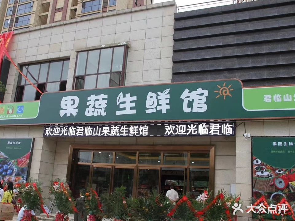 君临山购物广场